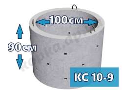 Кольцо стеновое КС10-9 с дренажными отверстиями