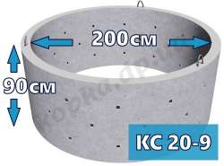 Кольцо стеновое КС20-9 с дренажными отверстиями